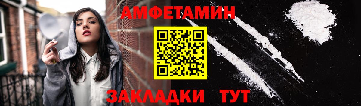 АМФ  Вход с VPN    онион  АМФ  Амфетамин VHQ  Тайшет 