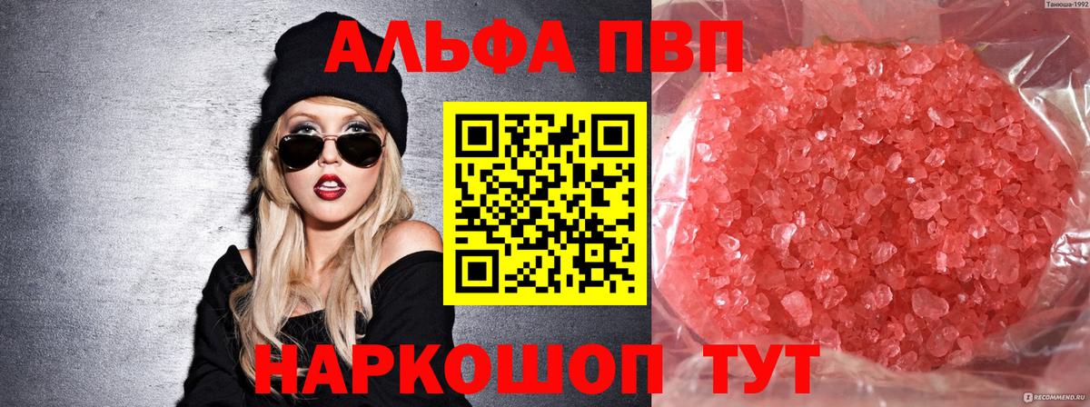 Alpha-PVP СК Тайшет