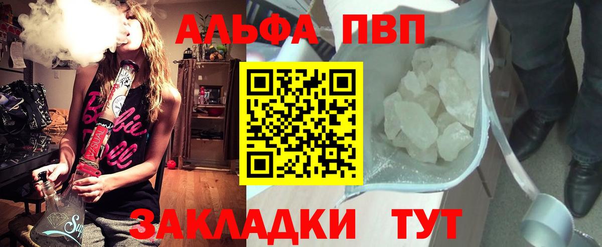 как найти наркотики  APVP СК КРИС  Вход с VPN  А ПВП мука  Тайшет 