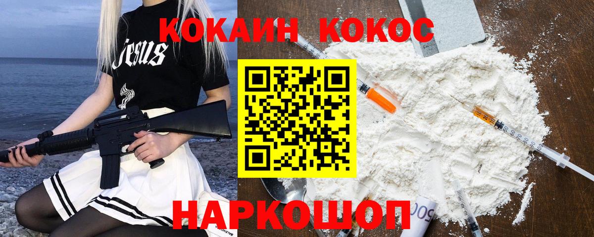 COCAIN FishScale Тайшет