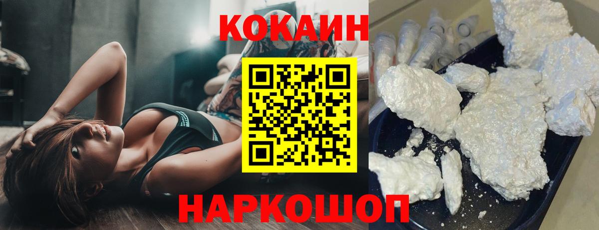 Кокаин 98%  КОКАИН Fish Scale  Тайшет  Вход с VPN 