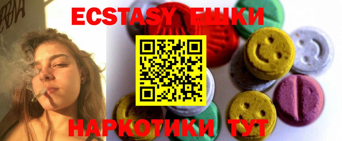 ЭКСТАЗИ диски Тайшет