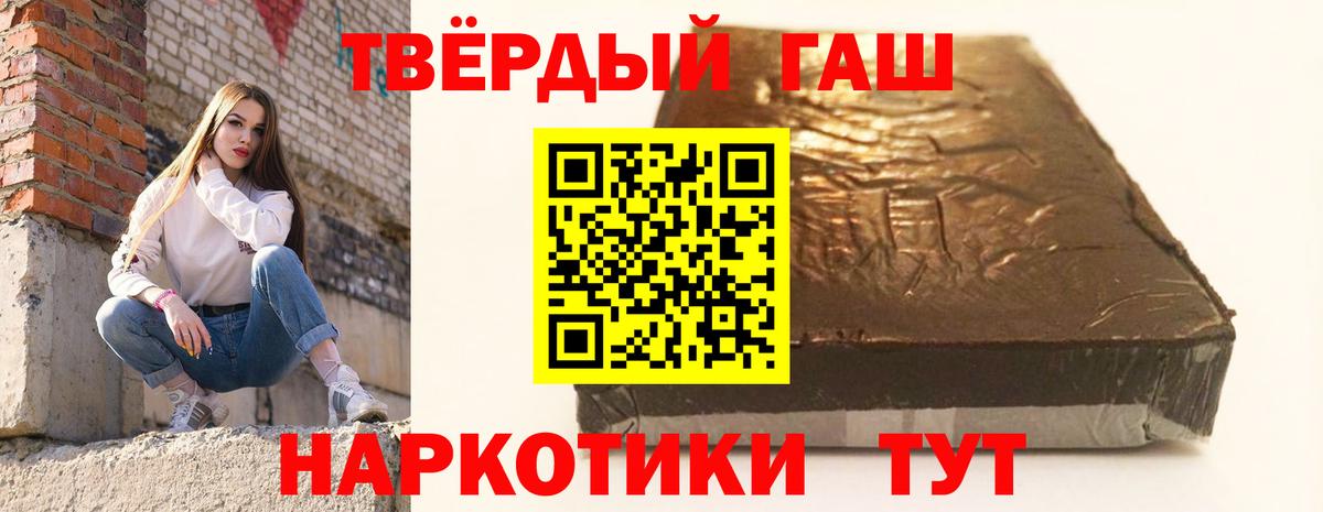 ГАШИШ Premium Тайшет