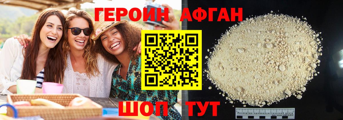 Героин герыч  Вход с VPN  Тайшет 