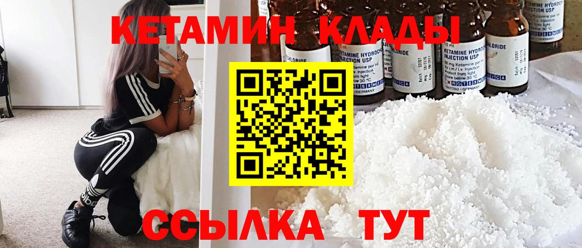 КЕТАМИН ketamine  Вход с VPN  КЕТАМИН VHQ  Тайшет 