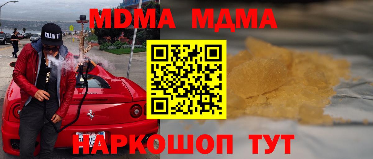 Тайшет  МДМА Molly  Вход с VPN  МДМА  MDMA Molly 