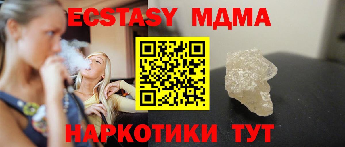 МДМА кристаллы Тайшет