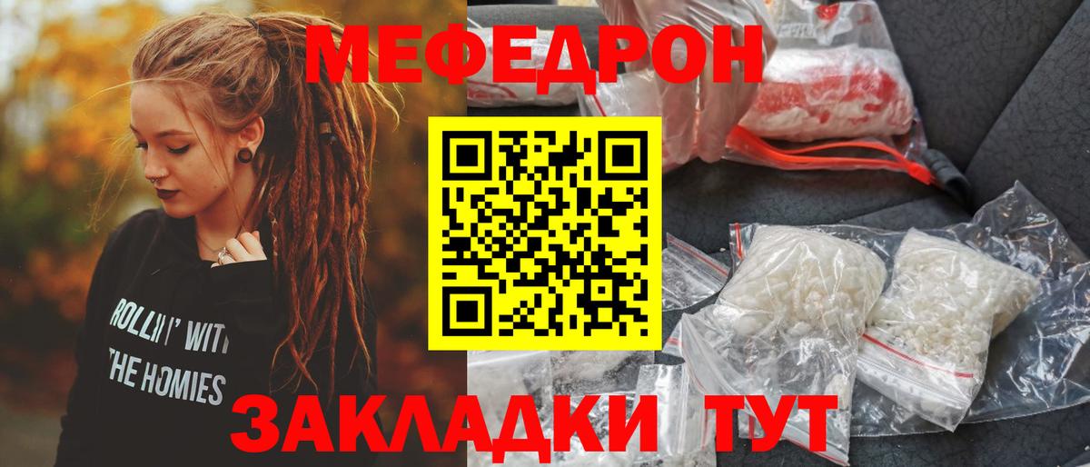 Меф  Тайшет