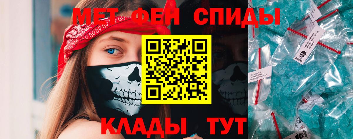 МЕТАМФЕТАМИН витя  Вход с VPN  Тайшет 