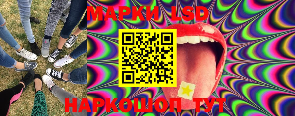 Наркотические марки 1,8мг  Наркотические марки 1,8мг  Вход с VPN  Тайшет 