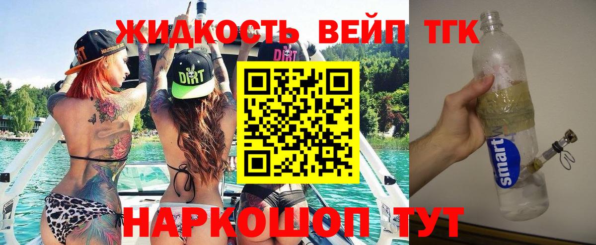 Дистиллят ТГК концентрат  Вход с VPN  Тайшет 